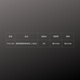 FUJIYA_塑膠管壓條兩用剪(FF29-200)_規格