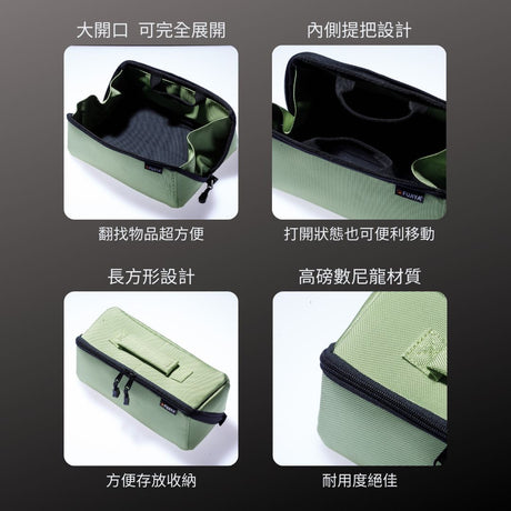 FUJIYA_大開口工具收納袋-綠