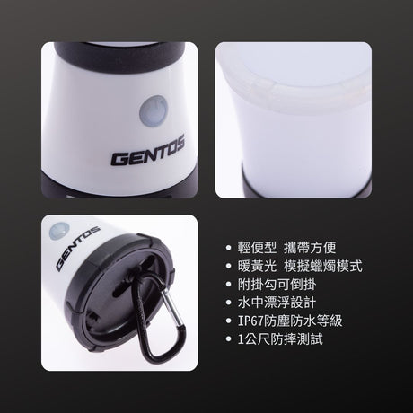 GENTOS_Explorer露營燈- 250流明 IP67(EX-144D)_特色