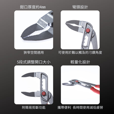 IPS_輕量薄型水道鉗-彎頭 L型_200mm(BW-200)_特色