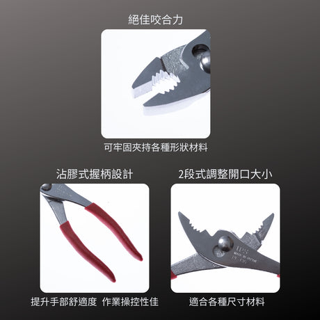 IPS_膠柄鯉魚鉗_135mm(PL-135G)_特色