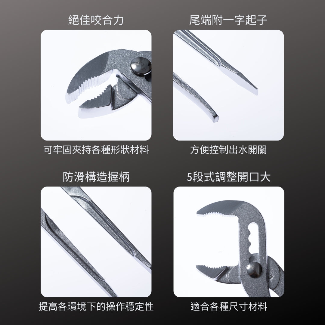 IPS_鐵柄水道鉗-附起子_250mm(WD-250)_特色